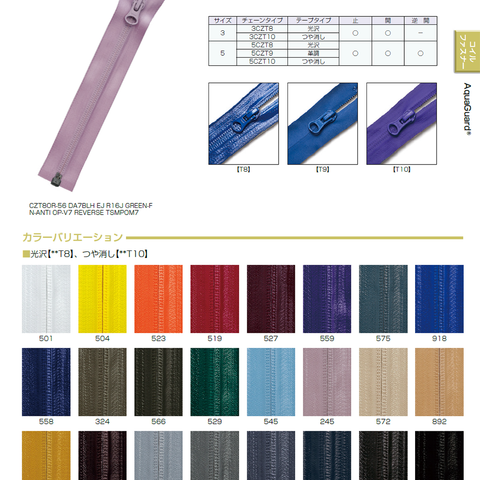 【受注生産】AquaGuard®NATULON®/3CZT10/C