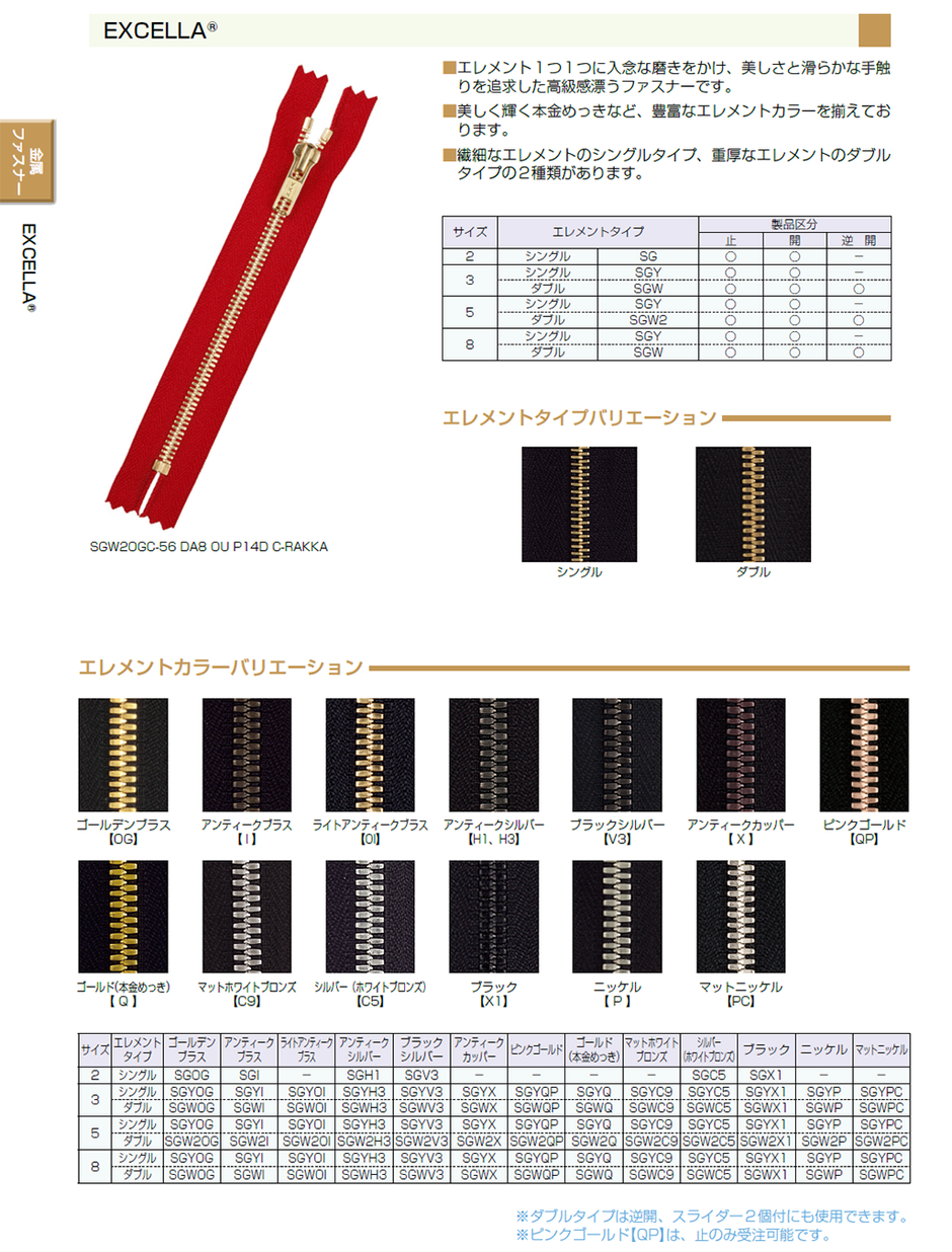 【受注生産】EXCELLA®/5SGW2C5/OR