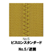 【受注生産】VISLON®ファスナースタンダード/5VS/MR/2個付き