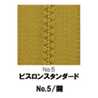 【受注生産】VISLON®ファスナースタンダード/5VS/OR