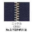 【受注生産】YZiP®(ジーンズ用)/3YNR/C/PB12素材