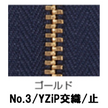 【受注生産】YZiP®(ジーンズ用)/3YGR/C/CP素材