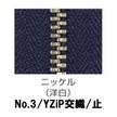【受注生産】YZiP®(ジーンズ用)/3YNR/C/CP素材