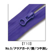 【受注生産】AquaGuard®NATULON®/5CZT10/OR