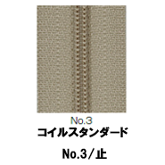 【受注生産】コイルファスナースタンダード3CF/C