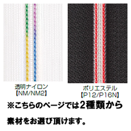【受注生産】透明コイルファスナー/3CL/MC-BLK1/C
