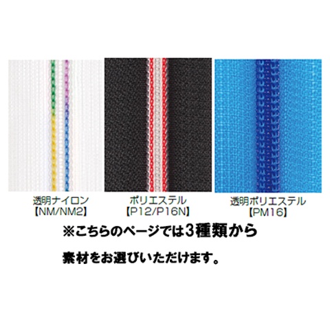 【受注生産】透明コイルファスナー/5CIL/5CNL/MC-YEL1/OR