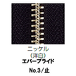 【受注生産】EVERBRIGHT®/3MNRP/C