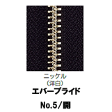 【受注生産】EVERBRIGHT®/5RNP/OR