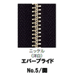 【受注生産】EVERBRIGHT®/5RNP/OR