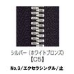 【受注生産】EXCELLA®/3SGYC5/C