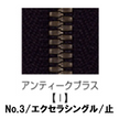 【受注生産】EXCELLA®/3SGYI/C