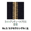 【受注生産】EXCELLA®/3SGYOI/C