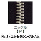 【受注生産】EXCELLA®/3SGYP/C