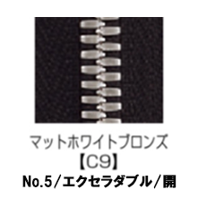 【受注生産】EXCELLA®/5SGW2C9/OR