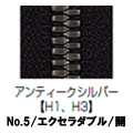 【受注生産】EXCELLA®/5SGW2H3/OR