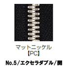 【受注生産】EXCELLA®/5SGW2PC/OR