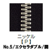 【受注生産】EXCELLA®/5SGW2P/OR