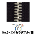 【受注生産】EXCELLA®/5SGW2P/OR