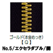 【受注生産】EXCELLA®/5SGW2Q/OR