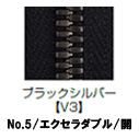 【受注生産】EXCELLA®/5SGW2V3/OR