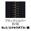 【受注生産】EXCELLA®/5SGW2V3/OR