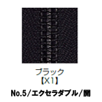 【受注生産】EXCELLA®/5SGW2X1/OR