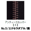 【受注生産】EXCELLA®/5SGW2X/OR