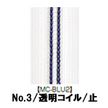 【受注生産】透明コイルファスナー/3CL/MC-BLU2/C