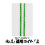【受注生産】透明コイルファスナー/3CL/MC-GRN1/C