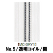 【受注生産】透明コイルファスナー/5CIL/MC-GRY1/OR