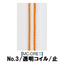 【受注生産】透明コイルファスナー/3CL/MC-ORE1/C
