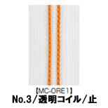 【受注生産】透明コイルファスナー/3CL/MC-ORE1/C