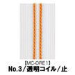 【受注生産】透明コイルファスナー/3CL/MC-ORE1/C