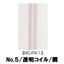 【受注生産】透明コイルファスナー/5CIL/5CNL/MC-PIK1/OR