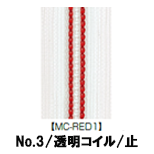 【受注生産】透明コイルファスナー/3CL/MC-RED1/C