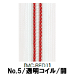 【受注生産】透明コイルファスナー/5CIL/5CNL/MC-RED1/OR