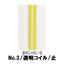【受注生産】透明コイルファスナー/3CL/MC-YEL1/C
