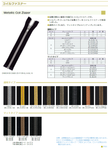 【受注生産】Metallic Coil Zipper/3CM/EL-S-SIL1A/C