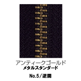 【受注生産】メタルファスナースタンダード/5RGMKB/MR