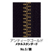 【受注生産】メタルファスナースタンダード/5RGKB/OR