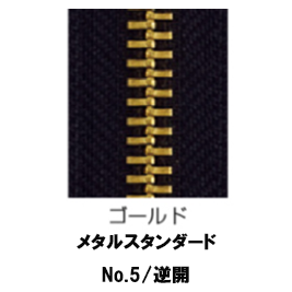【受注生産】メタルファスナースタンダード/5RGM/MR