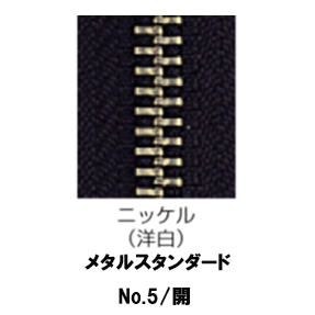 【受注生産】メタルファスナースタンダード/5RNM/OR