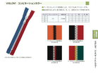 【受注生産】VISLON®コンビネーションカラー/5VS/OR/COMB-A